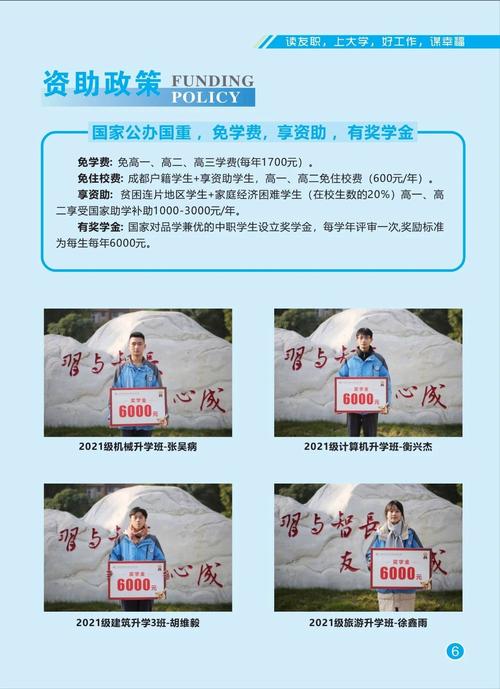 四川成都郫縣職業學校_郫縣的職業技術學校_四川省郫縣友愛職業技術學校