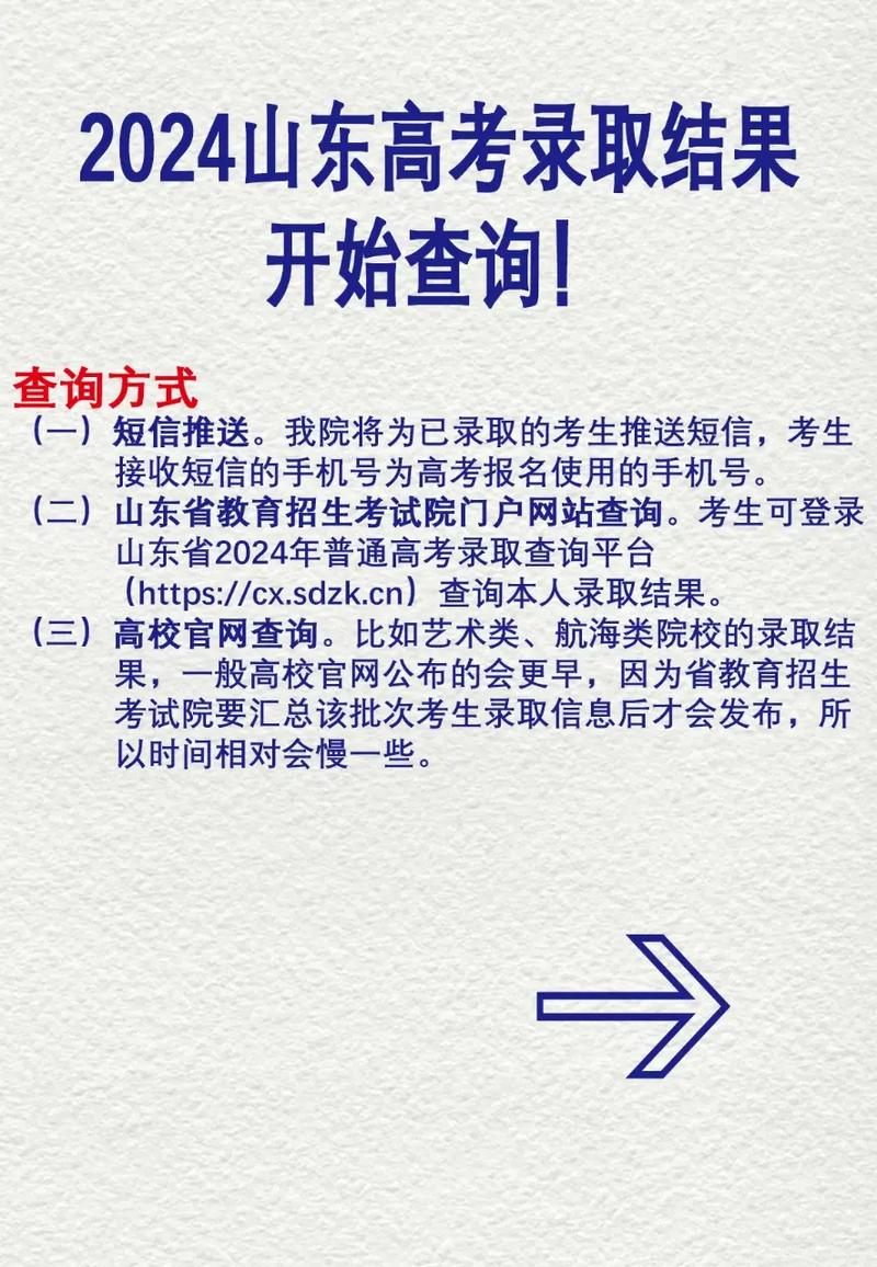 山東濟南中考成績查詢_山東濟南中考查詢系統_中考濟南查詢山東成績在哪查