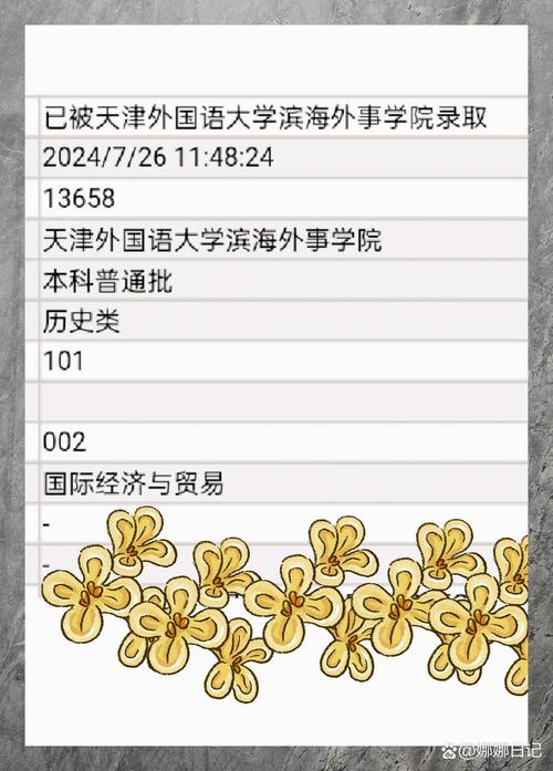 天津外國語大學濱海外事學院_天津外國語大學濱海外事學院_天津外國語大學濱海外事學院
