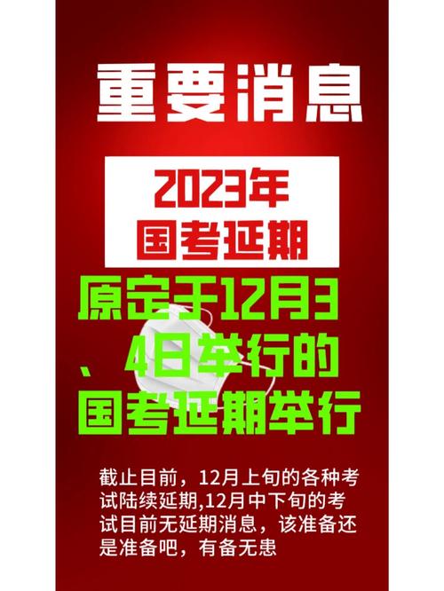 國考考試時間2022具體時間_考試時間網_考試時間軸