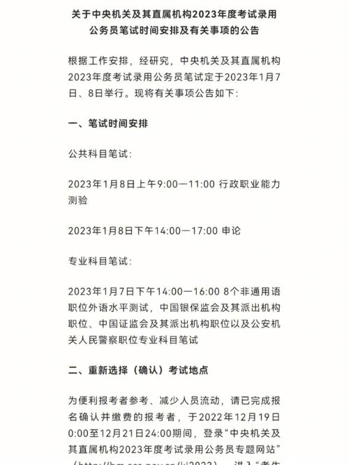 國考考試時間2022具體時間_考試時間網_考試時間軸