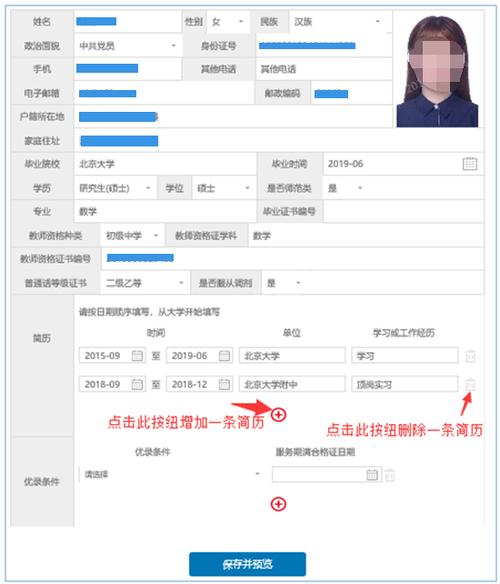 河北省特崗教師報名入口_河北省特崗教師在哪里報名_河北省特崗教師報名條件時間