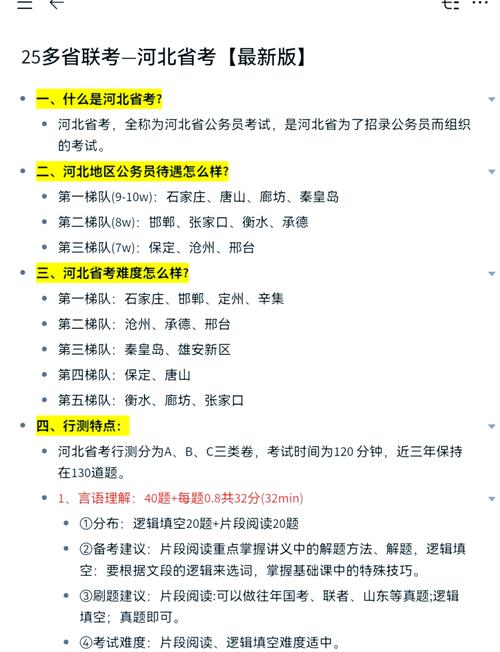 河北公務員查成績官網入口_河北省考公務員考試成績查詢_河北省公務員考試成績查詢入口
