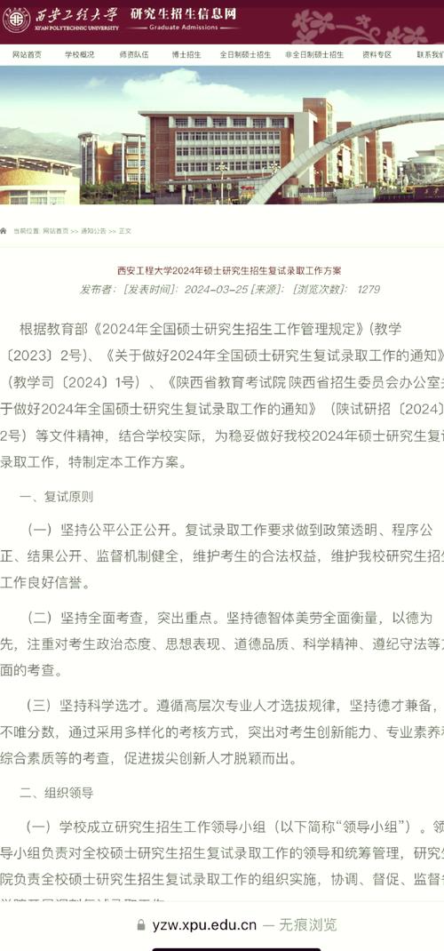 西安大學工程專業有哪些_西安大學工程專業怎么樣_西安工程大學專業