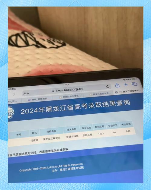 黑龍江省招生錄取查詢_黑龍江招生考試院錄取查詢_黑龍江招生考試信息港錄取查詢