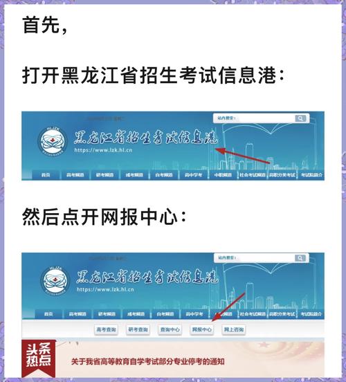 黑龍江省報考港_黑龍江省自學考試信息港_黑龍江省自學考試信息港灣