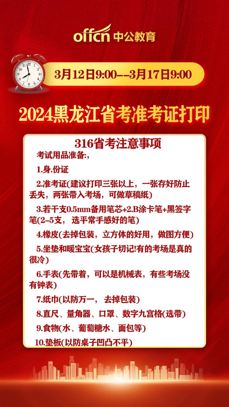 黑龍江省自學考試信息港灣_黑龍江省自學考試信息港_黑龍江省報考港
