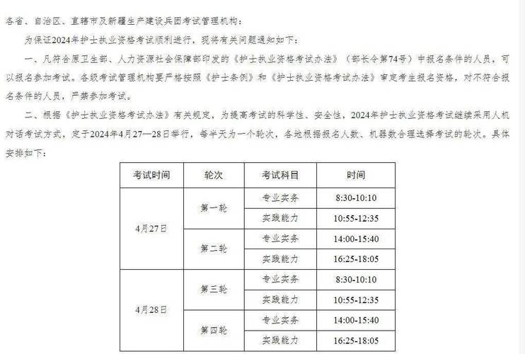 護師考試時間2021考試時間_2021護師考試具體時間_考試時間護師