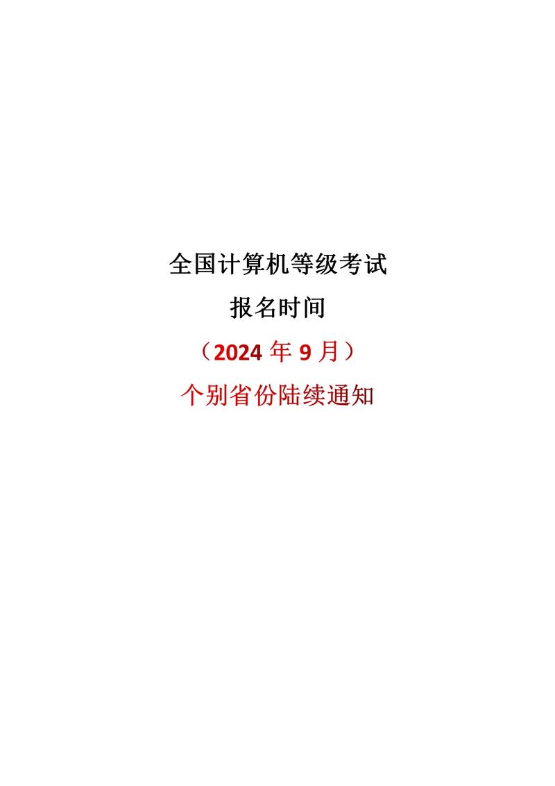 四川計算機考試地點_四川省計算機二級考試_四川省全國計算機考試報名時間