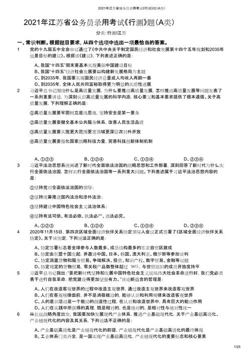 江蘇省公務(wù)員考試出成績(jī)_江蘇公務(wù)員查詢(xún)筆試成績(jī)_江蘇省公務(wù)員考試成績(jī)查詢(xún)時(shí)間