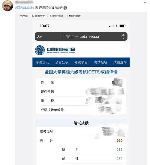 全國六級英語準考證查詢_四六級準考證查詢系統_大學六級準考證查詢