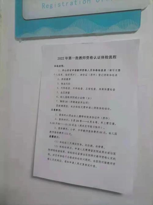 教資報名2021報名入口官網_2021年教資證報名官網_全國教資報名網址