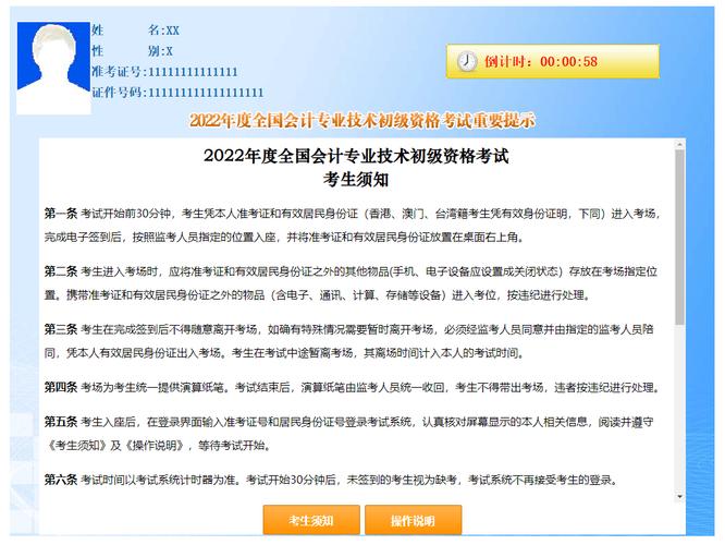 會計職稱考試準考證打印_會計職稱打印準考證入口_會計職稱考試打印準考證的時間