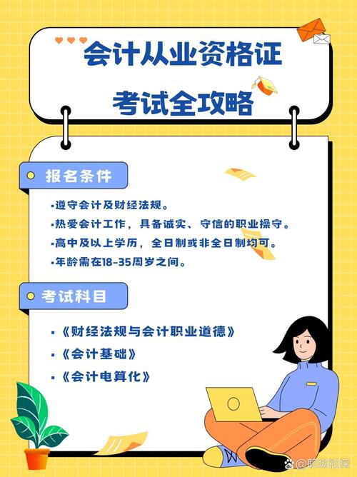 從業會計證資格庫題考試答案_會計從業資格證試題及答案_會計從業資格證考試題庫
