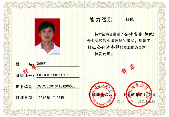 從業會計證資格庫題考試答案_會計從業資格證考試題庫_會計從業資格證試題及答案
