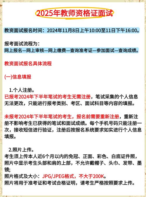 2021教資證面試報名時間_教資考試面試報名時間_教資面試報名2021報名時間