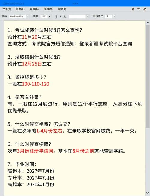成人高考報名新疆網站登錄_成人高考報名新疆網站查詢_新疆成人高考報名網站