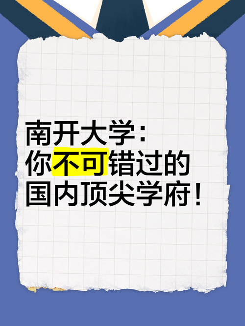 南開大學2013年錄取分數線_南開歷屆錄取分數線_17年南開大學分數線