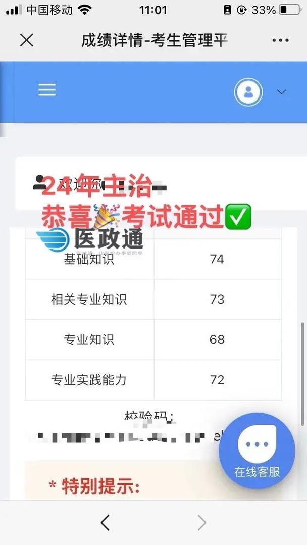 醫師資格考試成績查詢_醫師資格查詢考試成績怎么查_醫師資格證考試操作成績查詢