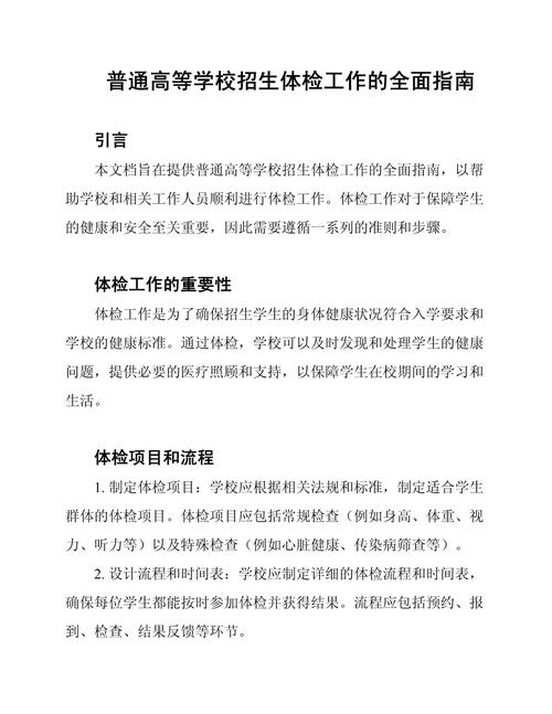 普通高等學校招生全國統一考試_全國普通高等學校統一_全國普通高等學校名單