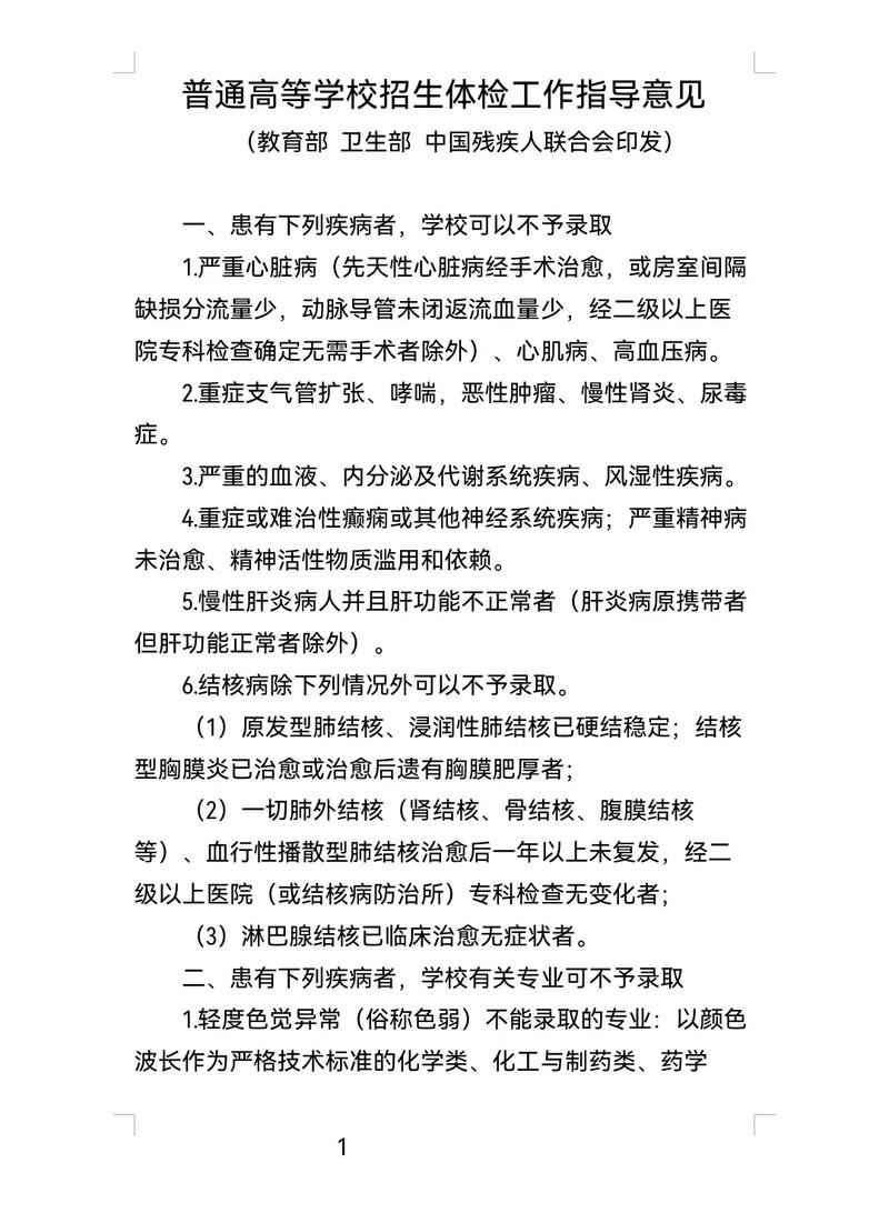 普通高等學校招生全國統一考試_全國普通高等學校名單_全國普通高等學校統一