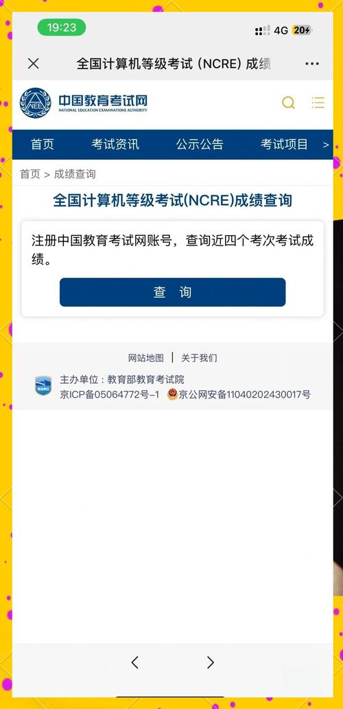 計算機等級考試查詢系統_計算機等級考試哪里查成績_計算機等級考試哪里查詢