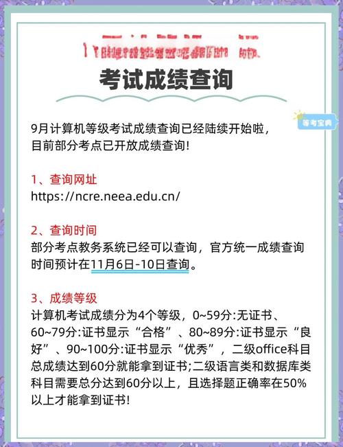 計算機等級考試查詢系統_計算機等級考試哪里查詢_計算機等級考試哪里查成績