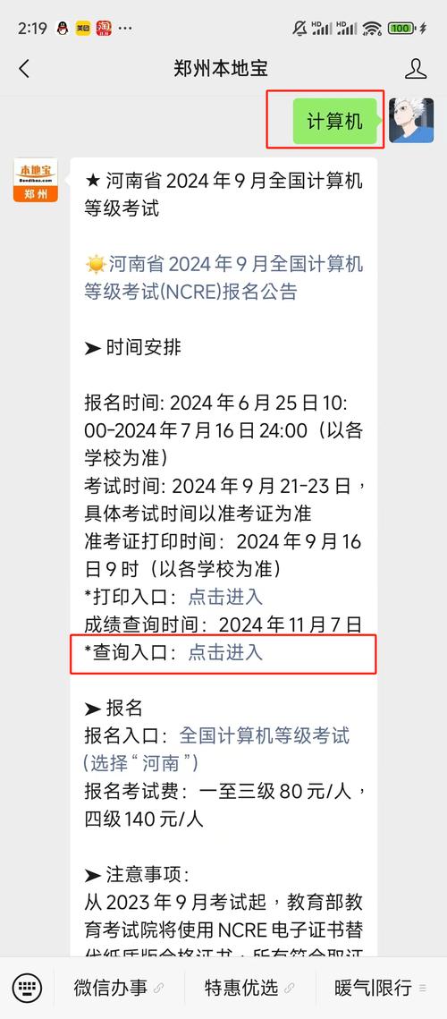 計算機二級成績查詢系統_查詢計算機成績查詢_查詢計算機成績系統的網站