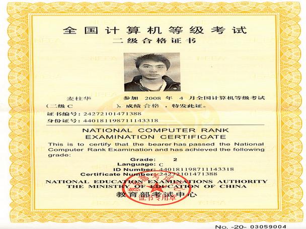 計算機二級成績查詢系統_查詢計算機成績系統的網站_查詢計算機成績查詢