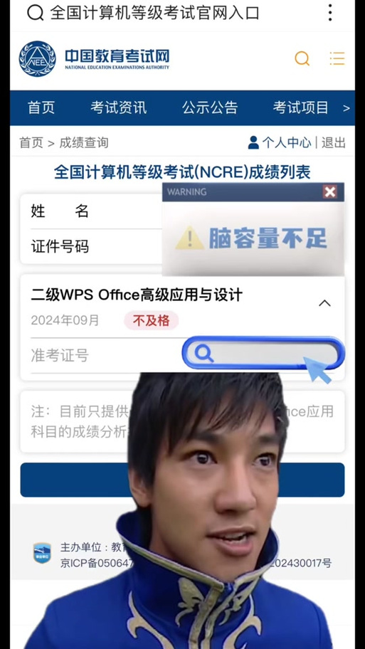 江蘇計算機二級成績查詢_江蘇查詢計算機成績的網站_江蘇查詢計算機成績的公眾號