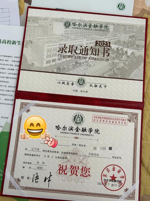 哈爾濱金融學(xué)院專科專業(yè)有哪些_哈爾濱學(xué)院的金融學(xué)怎么樣_哈爾濱金融高等專科學(xué)院