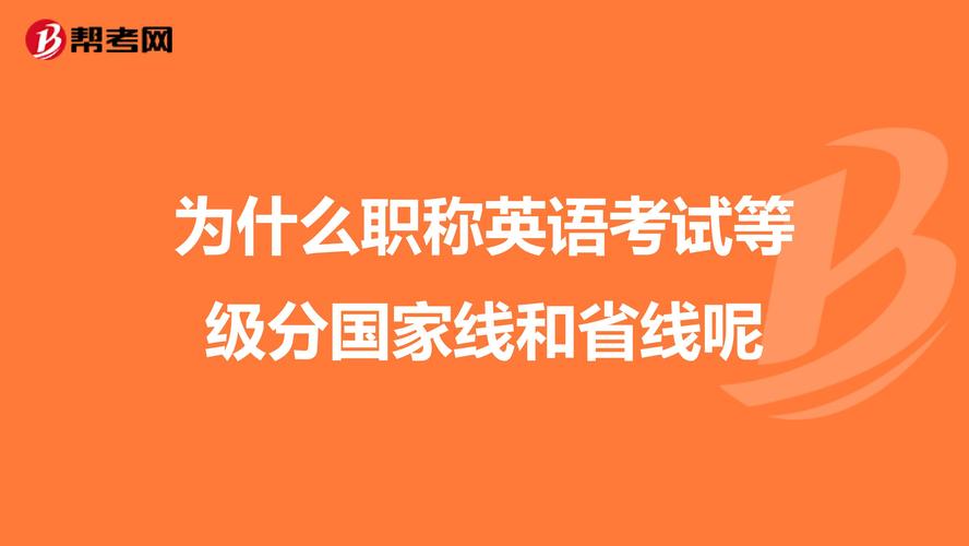 職稱查詢考試英語成績怎么查_如何查詢職稱英語考試成績_英語職稱考試成績查詢