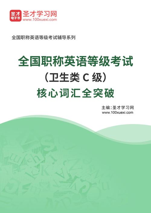 英語職稱考試成績查詢_如何查詢職稱英語考試成績_職稱查詢考試英語成績怎么查