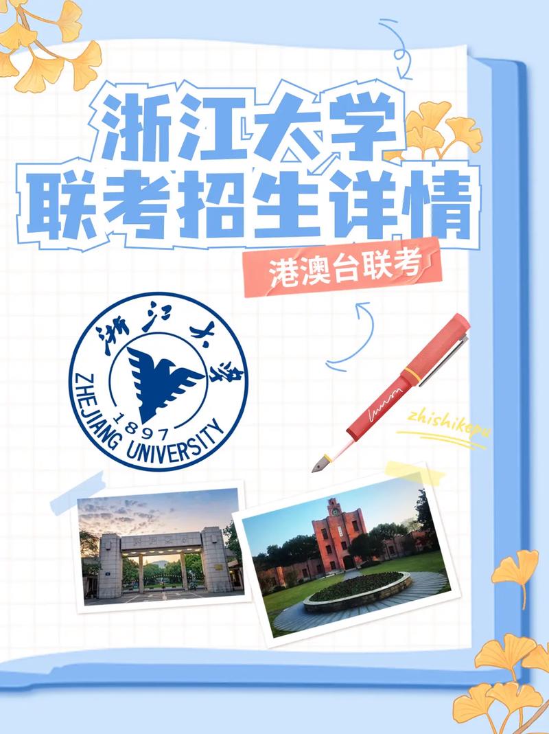 浙江大學專業排名_浙江排名大學專業有哪些_浙江各大學專業排名