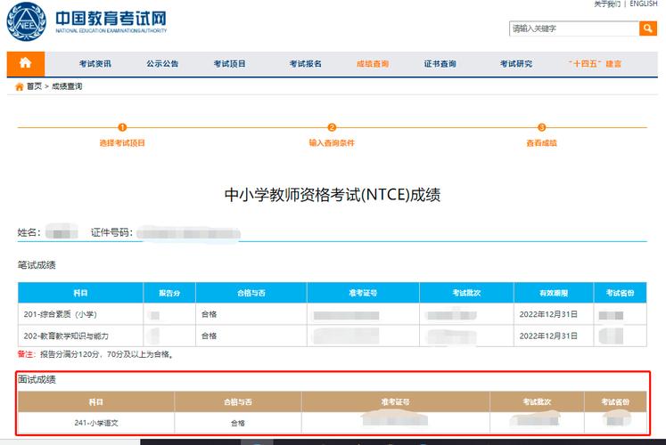 陜西省教師資格證考試成績查詢_陜西省資格證查詢系統_陜西資格證書查詢