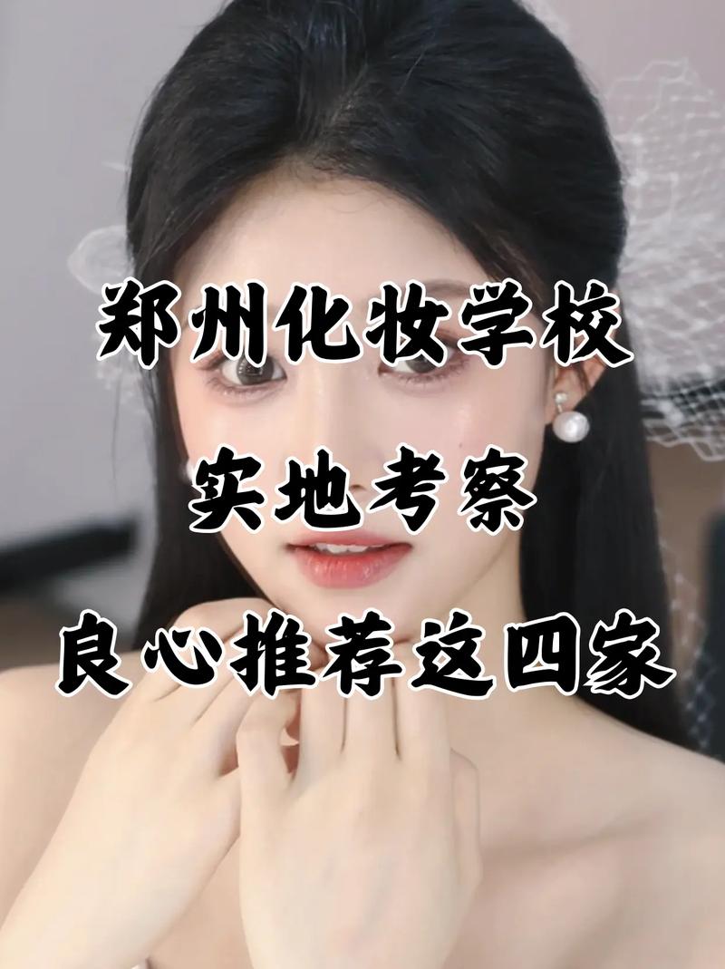 鄭州東方藝術(shù)學(xué)校官網(wǎng)_鄭州東方藝術(shù)學(xué)校簡介_鄭州東方藝術(shù)學(xué)校
