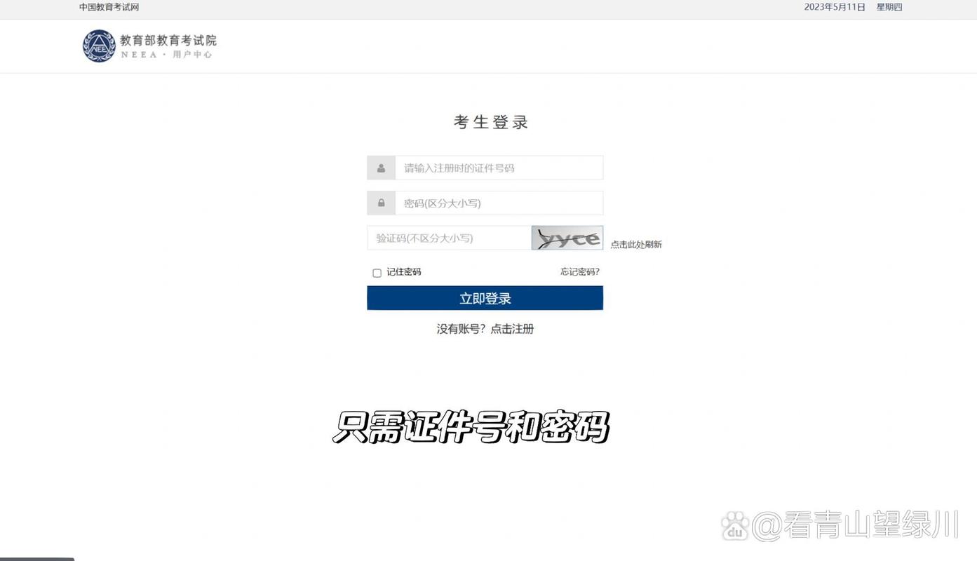 查詢?nèi)肟谧C六級成績身份怎么填_四六級成績查詢?nèi)肟谏矸葑C查詢_大學(xué)六級成績查詢官網(wǎng)身份證