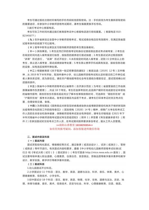 教資答案2021下半年_教資答案2020下_2021教資中學答案