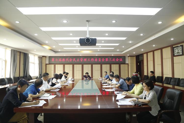 學院教職工代表大會_學校教職工代表大會_學校教職工代表大會的作用