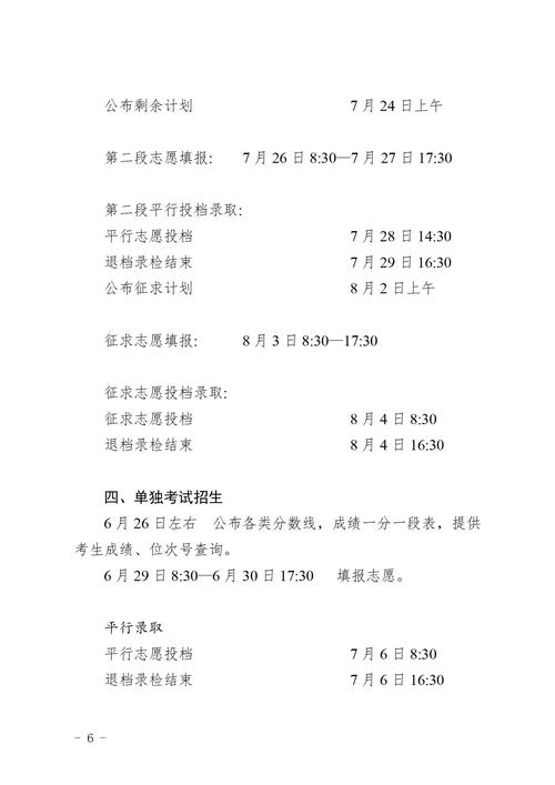 浙江高考志愿填報界面_浙江高考志愿填報系統_浙江高考志愿填報服務專窗
