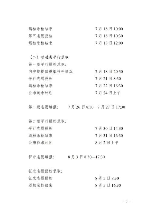 浙江高考志愿填報界面_浙江高考志愿填報系統_浙江高考志愿填報服務專窗