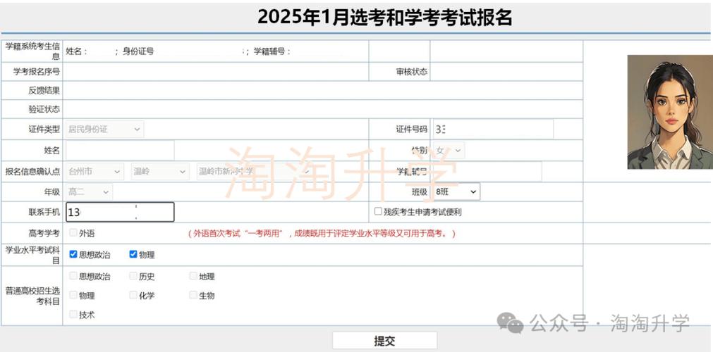 浙江考試成績查詢入口_浙江考試院成績查詢_浙江考試成績怎么查