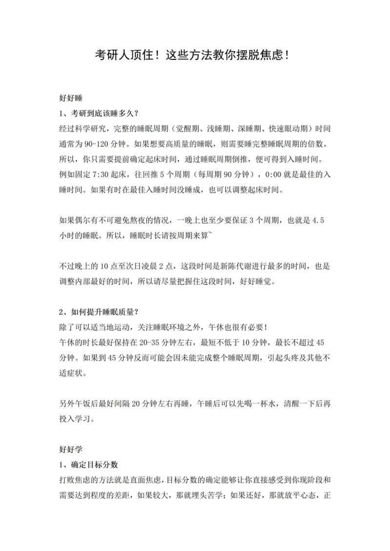 藥學考研中國藥科大學_中國藥科大學考研_中國藥科大考研好考嗎