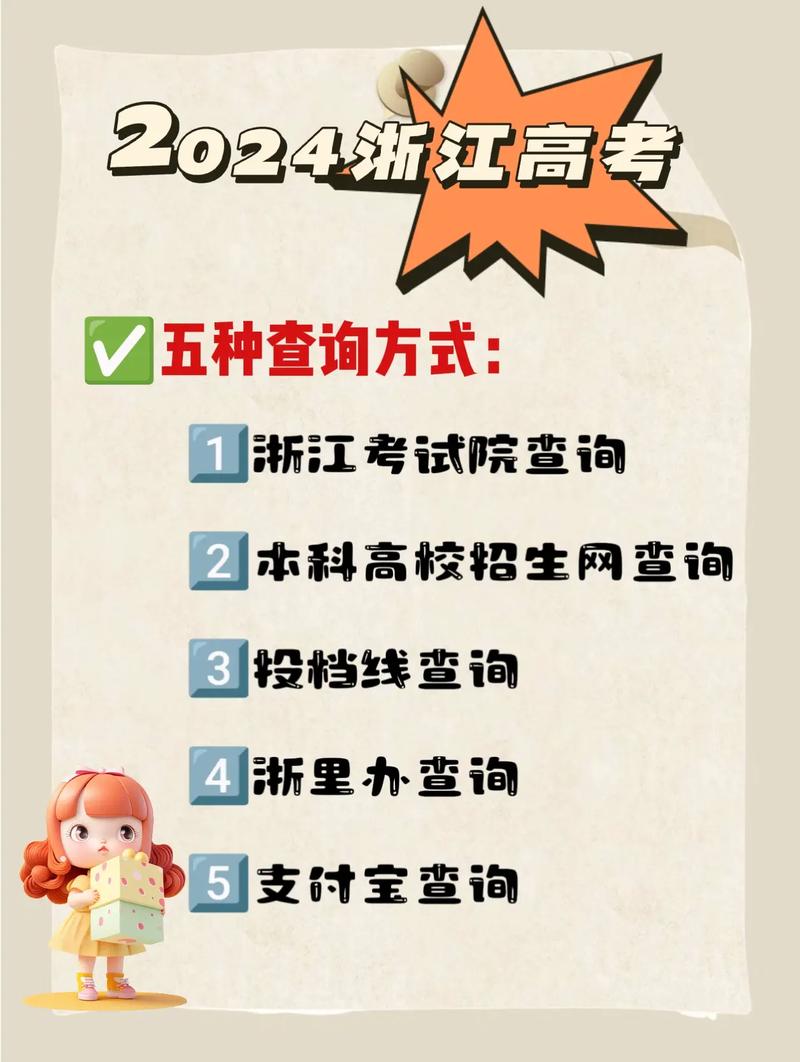 2020年高考浙江錄取分?jǐn)?shù)線_2020年浙江錄取分?jǐn)?shù)_浙江省高考錄取分?jǐn)?shù)線2020