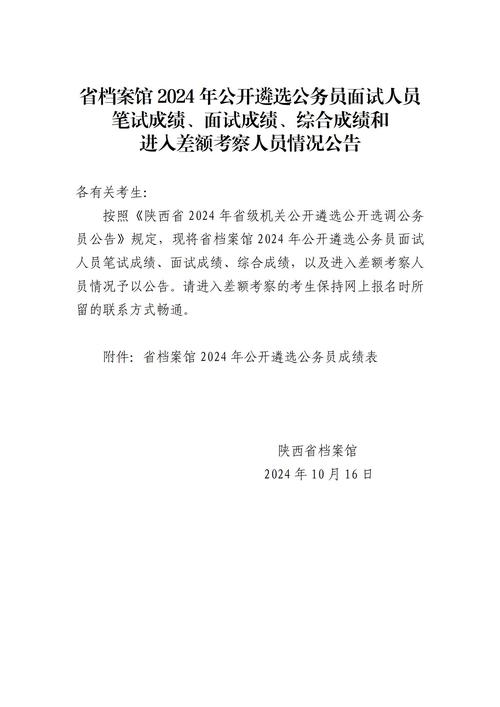 公務員考試報名陜西_公務員入口陜西報名官網_陜西公務員報名入口