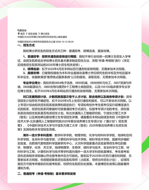 科技類招生_中國科技大學招生宣傳片_中國科技大學招生網