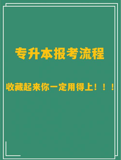 上海海洋大學專升本專業對口_上海海洋大學專升本_上海海洋大學專升本