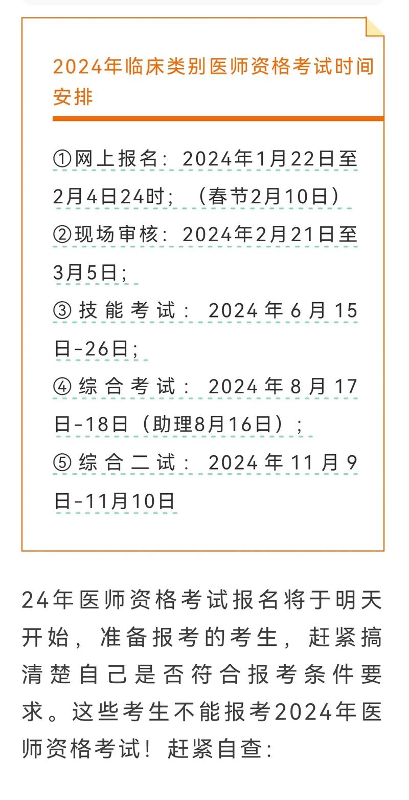 醫學技術成績查詢_國家醫學考試網技能成績查詢入口_醫學技能考試怎么查詢成績