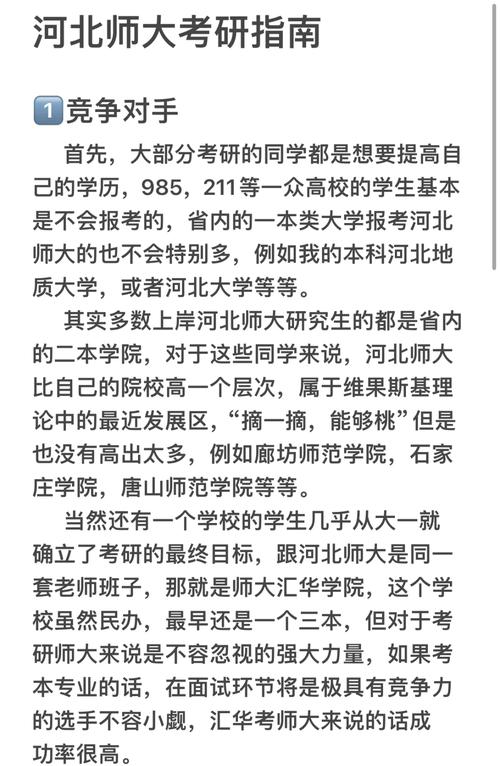 河北師范大學(xué)2021錄取分?jǐn)?shù)線_河北師范大學(xué)河北省分?jǐn)?shù)線_河北師大的分?jǐn)?shù)線