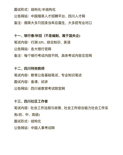 涼山人試考試網(wǎng)_涼山考試網(wǎng)2021年_四川涼山人事考試網(wǎng)